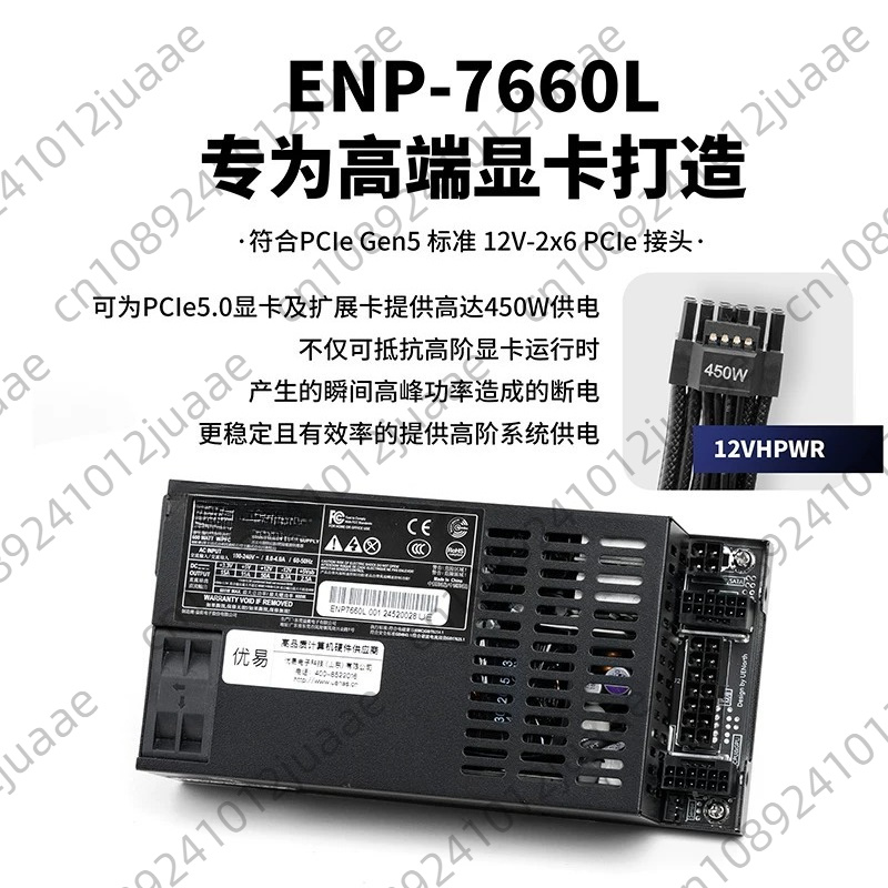 Enhance ENP-7660L Flex-ATX PSU - đánh giá và giá Atx Power Supply